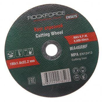115 р. Круг отрезной по металлу 180х1.6х22.2мм нержавейка ROCKFORCE ROCKFORCE rf-cw507s  с доставкой в г. Керчь. Увеличить фотографию 1
