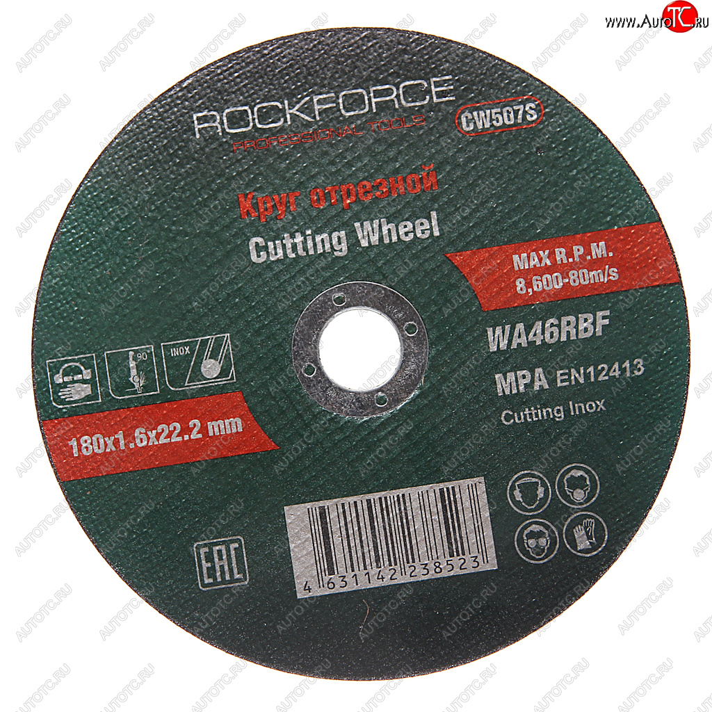 115 р. Круг отрезной по металлу 180х1.6х22.2мм нержавейка ROCKFORCE ROCKFORCE rf-cw507s  с доставкой в г. Керчь