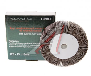 729 р. Круг лепестковый зачистной 125x25x16мм M14 (Grit 100) ROCKFORCE ROCKFORCE rf-fd2100f  с доставкой в г. Керчь. Увеличить фотографию 1