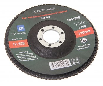 197 р. Круг лепестковый торцевой 125х22мм P150 мелкий шаг ROCKFORCE ROCKFORCE rf-fd5150h ROCKFORCE rf-fd5150h  с доставкой в г. Керчь. Увеличить фотографию 1
