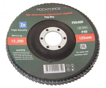 217 р. Круг лепестковый торцевой 125х22мм P40 мелкий шаг ROCKFORCE ROCKFORCE rf-fd540h  с доставкой в г. Керчь. Увеличить фотографию 1