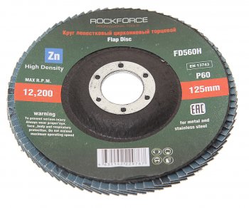 221 р. Круг лепестковый торцевой 125х22мм P60 мелкий шаг ROCKFORCE ROCKFORCE rf-fd560h  с доставкой в г. Керчь. Увеличить фотографию 1