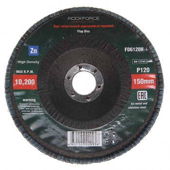 296 р. Круг лепестковый торцевой 150х22мм P120 мелкий шаг ROCKFORCE ROCKFORCE rf-fd6120h  с доставкой в г. Керчь. Увеличить фотографию 1