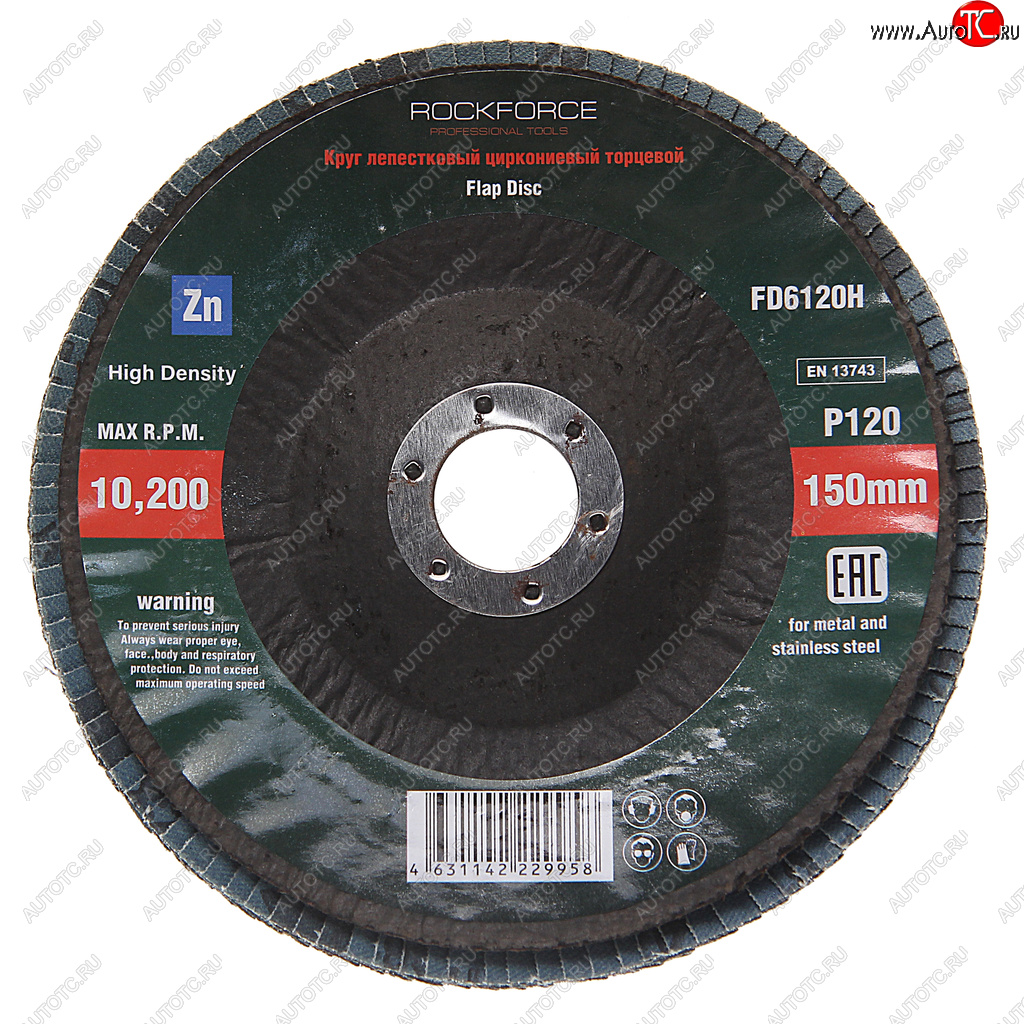 296 р. Круг лепестковый торцевой 150х22мм P120 мелкий шаг ROCKFORCE ROCKFORCE rf-fd6120h  с доставкой в г. Керчь