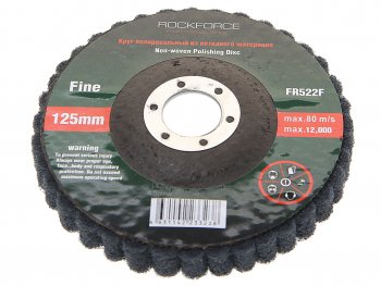 469 р. Круг зачистной 125х22.2мм абразивный 12000обмин. серый ROCKFORCE ROCKFORCE rf-fr522f  с доставкой в г. Керчь. Увеличить фотографию 1