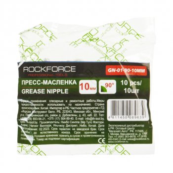 138 р. Пресс-масленка 10мм угловая (90град.), 10шт. ROCKFORCE ROCKFORCE rf-gn-01-90-10mm  с доставкой в г. Керчь. Увеличить фотографию 2