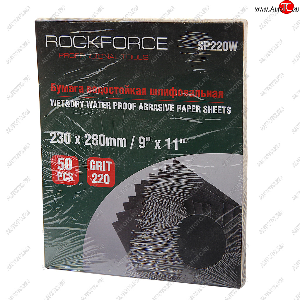 969 р. Бумага наждачная водостойкая P-220 (230х280) 50шт. ROCKFORCE ROCKFORCE rf-sp220w  с доставкой в г. Керчь