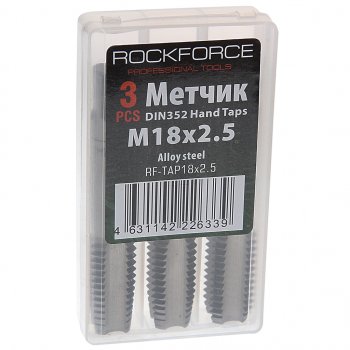1 299 р. Метчик М18x2.5мм комплект 3шт. в пластиковом футляре ROCKFORCE ROCKFORCE rf-tap18x2.5  с доставкой в г. Керчь. Увеличить фотографию 2