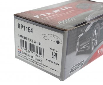 1 759 р. Колодки тормозные KIA Sorento (02-) задние (4шт.) (FUJITA) SANGSIN SANGSIN rp1154 SANGSIN rp1154  с доставкой в г. Керчь. Увеличить фотографию 3