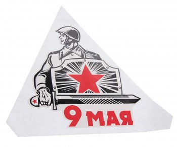 60 р. Наклейка виниловая 9 Мая Воин 15х15см NO NAME рпк-23911  с доставкой в г. Керчь. Увеличить фотографию 1