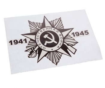 60 р. Наклейка виниловая Звезда 18х13см NO NAME рпк-2395  с доставкой в г. Керчь. Увеличить фотографию 1
