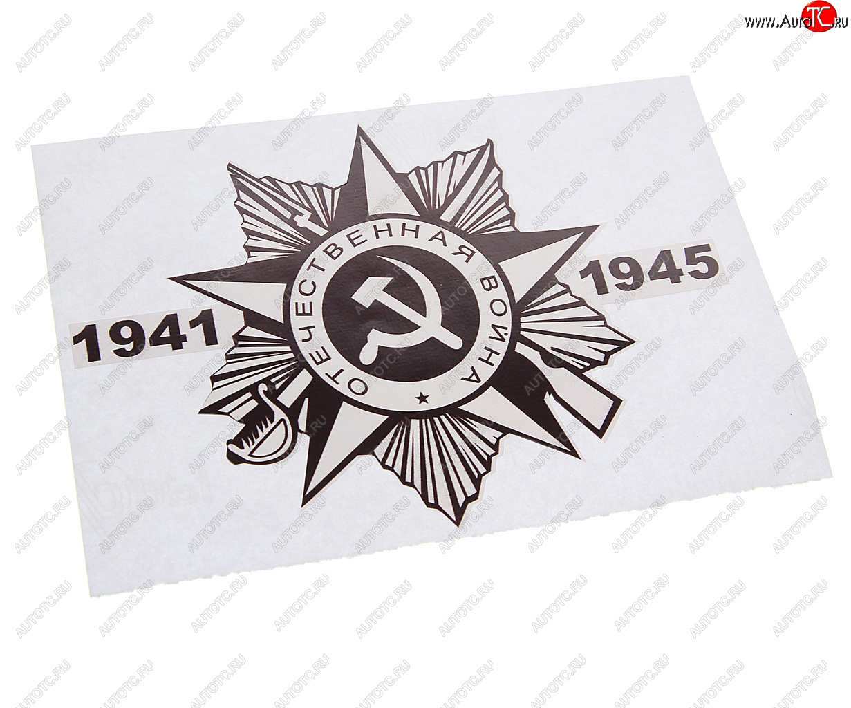 60 р. Наклейка виниловая Звезда 18х13см NO NAME рпк-2395  с доставкой в г. Керчь