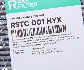 599 р. Фильтр воздушный салона HYUNDAI Solaris KIA Rio (11-) угольный RAF FILTER RAF FILTER rstc001hyx  с доставкой в г. Керчь. Увеличить фотографию 2