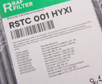 499 р. Фильтр воздушный салона HYUNDAI Tucson KIA Rio (05-),Sportage,Carens угольный RAF FILTER RAF FILTER rstc001hyxi  с доставкой в г. Керчь. Увеличить фотографию 2