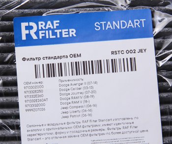699 р. Фильтр воздушный салона CHRYSLER Sebring (JR) угольный RAF FILTER RAF FILTER rstc002jey  с доставкой в г. Керчь. Увеличить фотографию 2