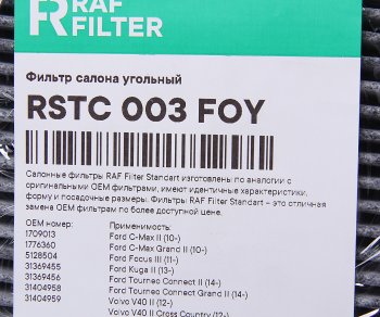 649 р. Фильтр воздушный салона FORD Focus 3 (1.0-2.0),Kuga (02.13-) (1.6-2.0) угольный RAF FILTER RAF FILTER rstc003foy  с доставкой в г. Керчь. Увеличить фотографию 2