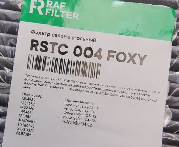599 р. Фильтр воздушный салона FORD Focus 2 (04-) VOLVO C30,S40 угольный RAF FILTER RAF FILTER rstc004foxy  с доставкой в г. Керчь. Увеличить фотографию 2