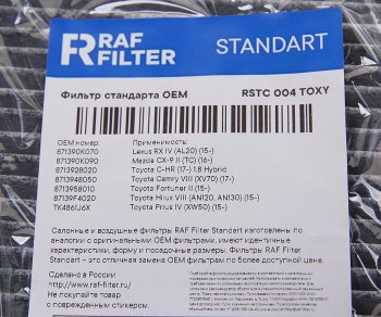 719 р. Фильтр воздушный салона TOYOTA Hilux (15-) угольный RAF FILTER RAF FILTER rstc004toxy  с доставкой в г. Керчь. Увеличить фотографию 2