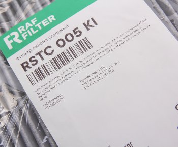 799 р. Фильтр воздушный салона KIA Optima (16-) угольный RAF FILTER RAF FILTER rstc005ki  с доставкой в г. Керчь. Увеличить фотографию 2