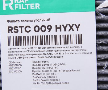 799 р. Фильтр воздушный салона HYUNDAI Elantra (15-) угольный RAF FILTER RAF FILTER rstc009hyxy  с доставкой в г. Керчь. Увеличить фотографию 2