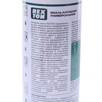 250 р. Краска серая аэрозоль 520мл REXTON REXTON rt-100.80  с доставкой в г. Керчь. Увеличить фотографию 2