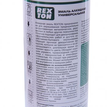 250 р. Краска зеленое яблоко аэрозоль 520мл REXTON REXTON rt-101.80  с доставкой в г. Керчь. Увеличить фотографию 2