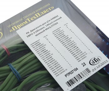 7 299 р. Прокладка двигателя КАМАЗ-ЕВРО-3 силикон полный комплект (40 наим.,149шт.) ПТП ПТП ртр027104  с доставкой в г. Керчь. Увеличить фотографию 2