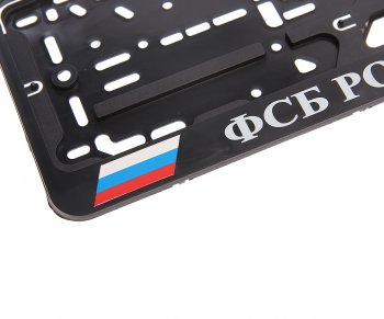 136 р. Рамка знака номерного ФСБ флаг черная ЛОГОАВТО ЛОГОАВТО рзн12(ш)  с доставкой в г. Керчь. Увеличить фотографию 2