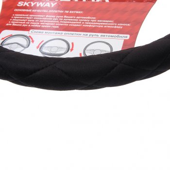 979 р. Оплетка руля (XXXXL) 49-51см замша черная SKYWAY SKYWAY s01101055  с доставкой в г. Керчь. Увеличить фотографию 2