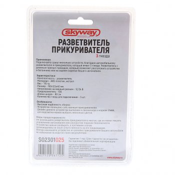 529 р. Разветвитель прикуривателя 3-х гнездовой 12V SKYWAY SKYWAY s02301025  с доставкой в г. Керчь. Увеличить фотографию 3