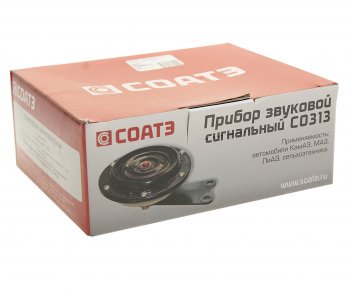 1 159 р. Сигнал звуковой МАЗ низкий тон СОАТЭ СОАТЭ с0313  с доставкой в г. Керчь. Увеличить фотографию 3