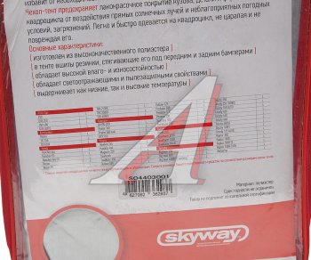 2 289 р. Тент на квадроцикл (M) 208х120х85см SKYWAY SKYWAY s04403001  с доставкой в г. Керчь. Увеличить фотографию 2