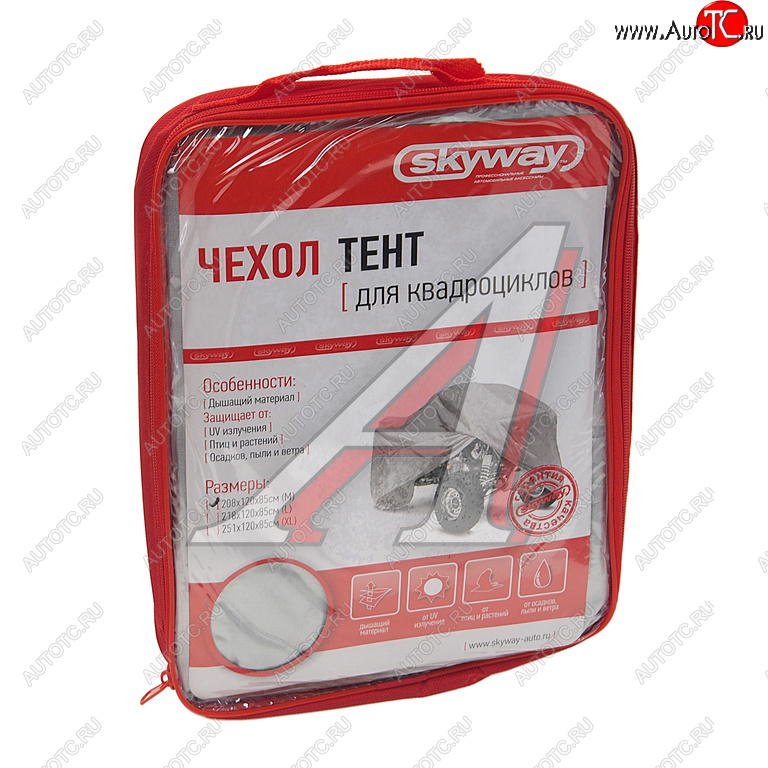 2 289 р. Тент на квадроцикл (M) 208х120х85см SKYWAY SKYWAY s04403001  с доставкой в г. Керчь