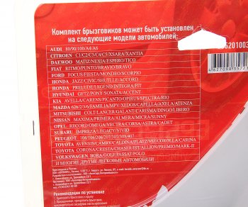 529 р. Брызговик универсальный белый комплект (2шт.) SKYWAY SKYWAY s05201003  с доставкой в г. Керчь. Увеличить фотографию 2