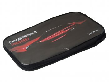 599 р. Сумка под набор автомобилиста 47х24х16см SKYWAY SKYWAY s05301004  с доставкой в г. Керчь. Увеличить фотографию 1