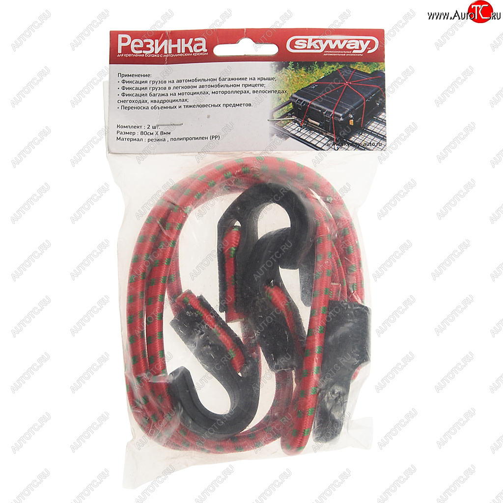 248 р. Жгут крепления груза эластичный 0.8мх8мм (2шт.) SKYWAY SKYWAY s06001010  с доставкой в г. Керчь