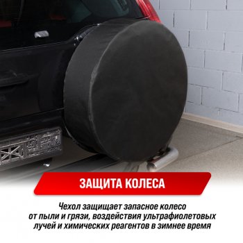 1 089 р. Чехол на запасное колесо R-16,17 d=77см оксфорд черный SKYWAY SKYWAY s06301064  с доставкой в г. Керчь. Увеличить фотографию 5