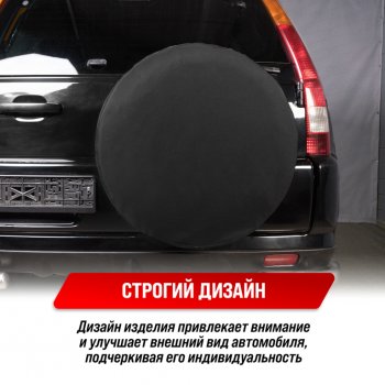 1 089 р. Чехол на запасное колесо R-16,17 d=77см оксфорд черный SKYWAY SKYWAY s06301064  с доставкой в г. Керчь. Увеличить фотографию 6
