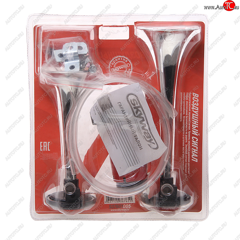 1 599 р. Сигнал звуковой 12V воздушный 2-ух рожковый SKYWAY SKYWAY s07601005  с доставкой в г. Керчь