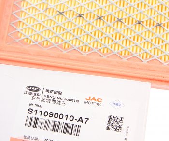 1 189 р. Фильтр воздушный JAC Sunray SOLLERS Atlant (2.7D) (4DE1-1D) (Е5) OE JAC s11090010-a7  с доставкой в г. Керчь. Увеличить фотографию 3