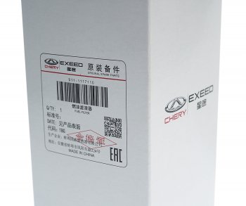 539 р. Фильтр топливный CHERY QQ (06-) OE CHERY s11-1117110  с доставкой в г. Керчь. Увеличить фотографию 4