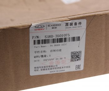 3 999 р. Диск тормозной CHERY Indis (11-) передний (1шт.) OE CHERY s18d3501075  с доставкой в г. Керчь. Увеличить фотографию 3