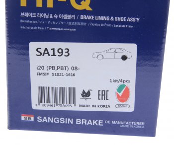 2 099 р. Колодки тормозные задние барабанные (4шт.) SANGSIN Hyundai Solaris HCR седан дорестайлинг (2017-2020)  с доставкой в г. Керчь. Увеличить фотографию 4