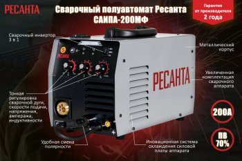 39 999 р. Аппарат сварочный 5.5кВт 10-190А d=0.6-0.8 220В инвертор полуавтомат РЕСАНТА РЕСАНТА саипа-190200мф  с доставкой в г. Керчь. Увеличить фотографию 3