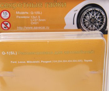 3 279 р. Гайка колеса М12х1.5х37.5 секретки пресс-шайба комплект 4шт. головка под ключ 21мм SAVE CAR SAVE CAR sc-q1-sl (цинк)  с доставкой в г. Керчь. Увеличить фотографию 2