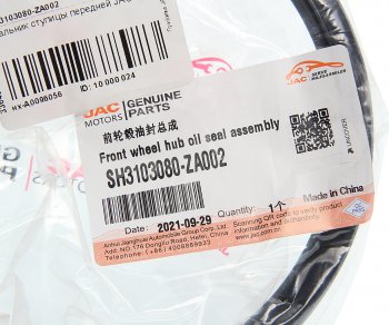 4 099 р. Сальник JAC N200 ступицы передней OE JAC sh3103080-za002  с доставкой в г. Керчь. Увеличить фотографию 3
