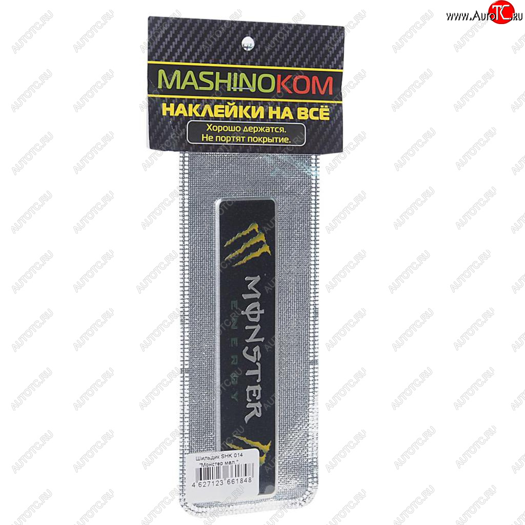 190 р. Наклейка металлическая 3D Монстер маленький 120х26мм MASHINOKOM MASHINOKOM shk 014  с доставкой в г. Керчь