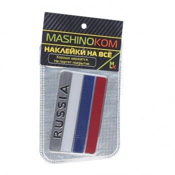 190 р. Наклейка металлическая 3D Флаг РФ 80х50мм MASHINOKOM MASHINOKOM shk 015  с доставкой в г. Керчь. Увеличить фотографию 1