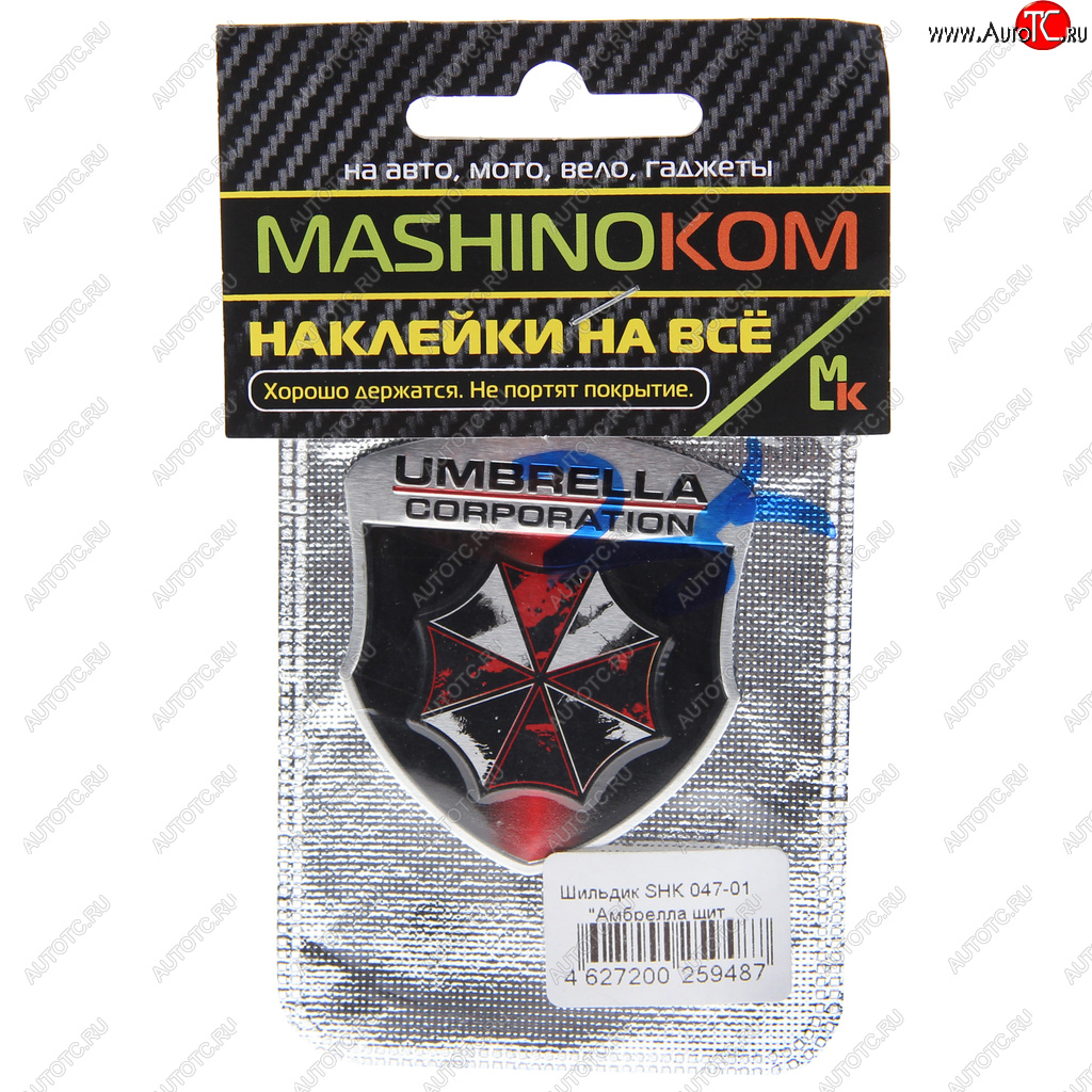 185 р. Наклейка металлическая 3D Амбрелла щит темный 50х55мм MASHINOKOM MASHINOKOM shk047-01  с доставкой в г. Керчь