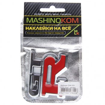 295 р. Наклейка металлическая 3D GTR хром 50х60мм MASHINOKOM MASHINOKOM shk 051  с доставкой в г. Керчь. Увеличить фотографию 1